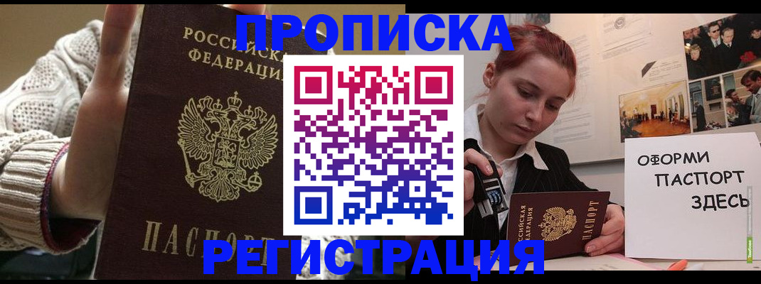 временная регистрация поиск в Осташкове