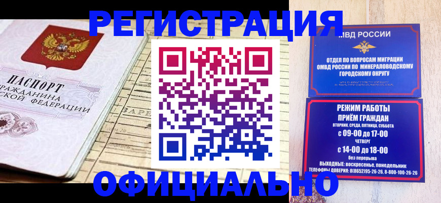 временная регистрация поиск в Осташкове