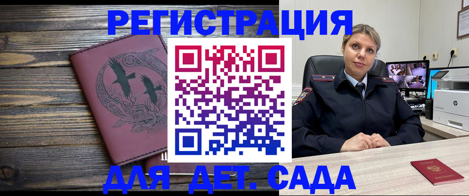 временная регистрация в Осташкове