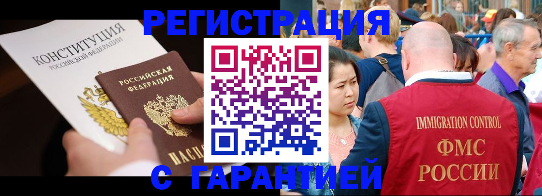 прописка от собственника в Осташкове