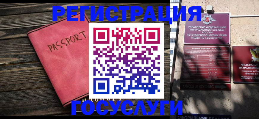 прописка штамп в Осташкове