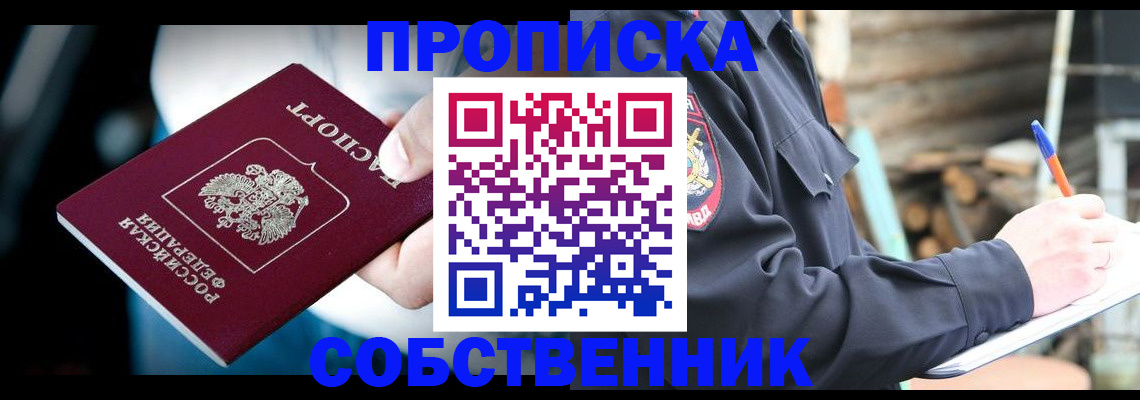 временная регистрация для школы в Осташкове