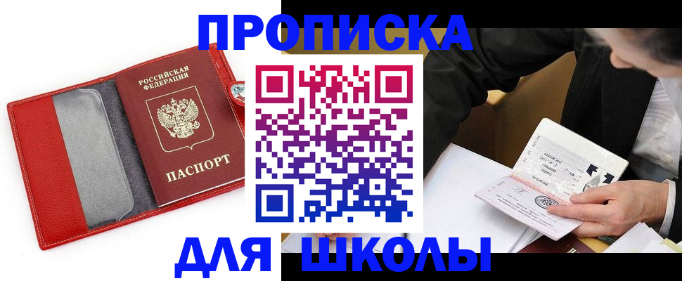 временная регистрация 2025 в Осташкове