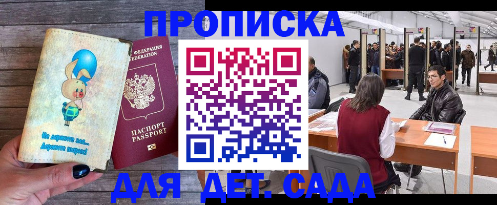 прописка регистрация в Осташкове