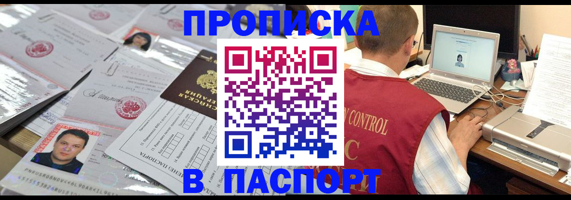 пропишу в квартире в Осташкове